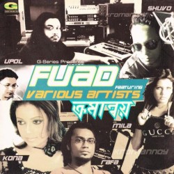 ক্রমান্বয়