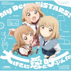 My Dear SiSTARS! / 大げさに愛と呼ぶんだ