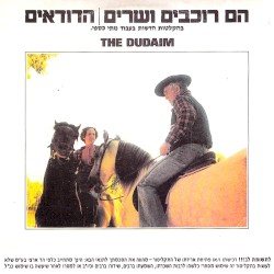 הם רוכבים ושרים
