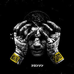 Bronson (Japanese Edition)
