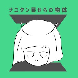 ナユタン星からの物体Z
