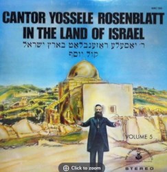 Rare Cantorial Music In The Land Of Israel Volume 5