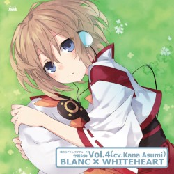 超次元ゲイム ネプテューヌ 守護女神キャラクターソングVol.4