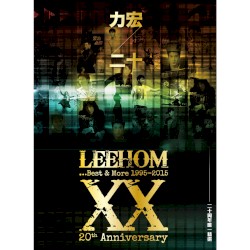 力宏二十 二十周年唯一精選
