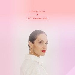 מתוך מופע פסנתר לייב