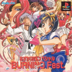 あすか120%スペシャルBURNING Fest