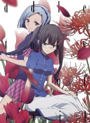 「悪魔のリドル」オリジナルサウンドトラックCD Vol.2