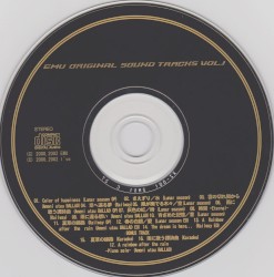 EMU ORIGINAL SOUND TRACKS VOL.1