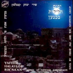 שירי יצחק קצנלסון