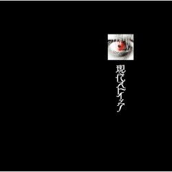 Gendai Stoic