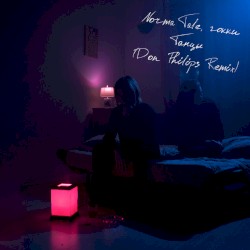 Танцы (Don Philips Remix)