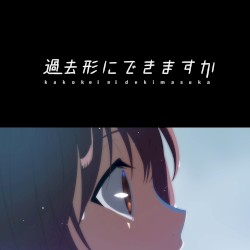 Kakokei Ni Dekimasuka