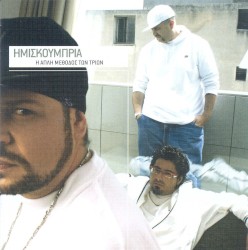 Η απλή μέθοδος των τριών