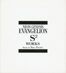 NEON GENESIS EVANGELION: S² WORKS