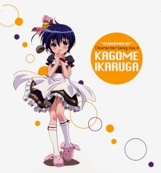 TVアニメ『明日のよいち!』キャラクターソング, Volume 4: 斑鳩かごめ