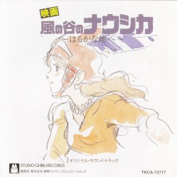 風の谷のナウシカ サウンドトラック