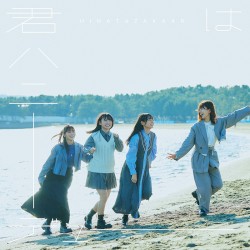 君はハニーデュー