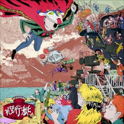 飛行艇