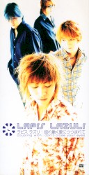 揺れ動く愛につつまれて