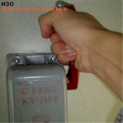 Travel in an Iron Box