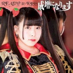 成増になります