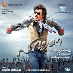 Lingaa