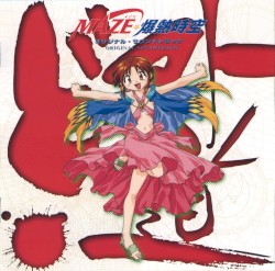 MAZE☆爆熱時空 TVサントラ
