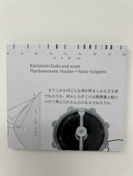 Psychoacoustic Studies + Noise Snippets