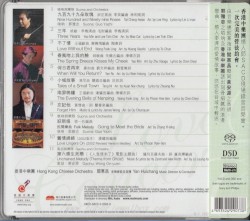 情綿綿：2003年情人節音樂會