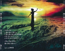 毀レ世カイ終ワレ