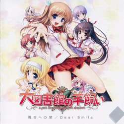 明日への栞／Dear Smile