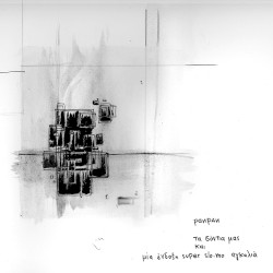 Τα δόντια μας και μια ένδοξη super slo-mo αγκαλιά