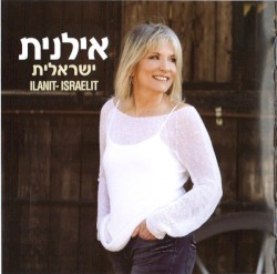 ישראלית