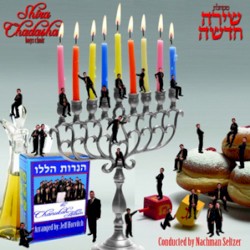 The Chanukah Album