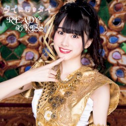 タイに行きタイ