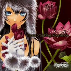 Heartbreaking Romance