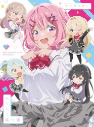 ムリムリ進化論