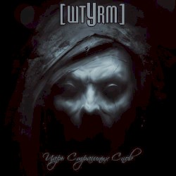 Царь Страшных Снов