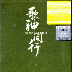 歌神同行：張學友經典SACD粵語篇·貳