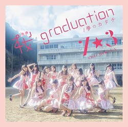 桜 graduation