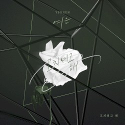 고치려고 해