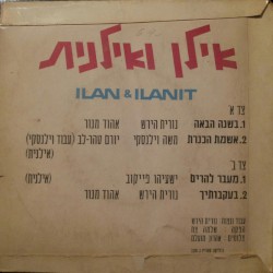 בשנה הבאה