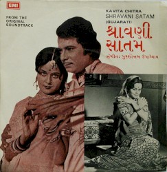 શ્રાવણી સાતમ