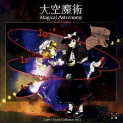 大空魔術 〜 Magical Astronomy