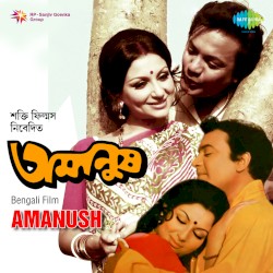 Amanush