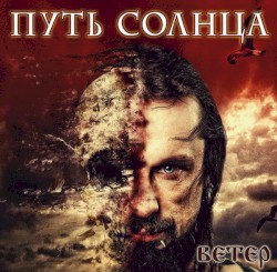 Ветер