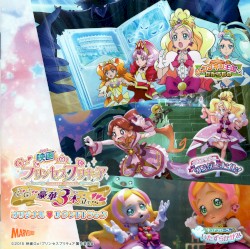 映画Go! プリンセスプリキュア Go! Go!! 豪華3本立て!!! オリジナル・サウンドトラック