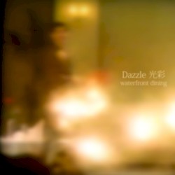 Dazzle 光彩