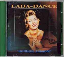 Ночной альбом