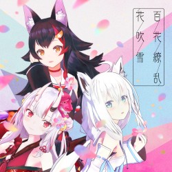 百花繚乱花吹雪